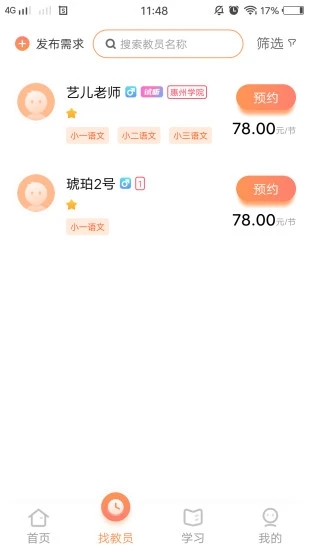 小桔子家辅-图1
