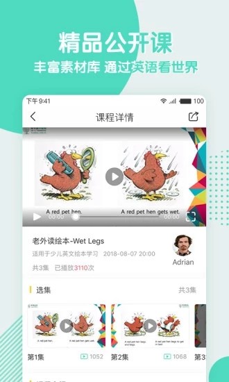 阿卡索英语-图1