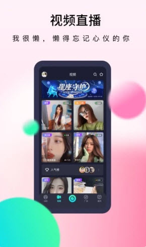 懒懒交友-图1