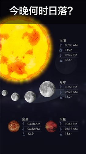 转转星空-图1