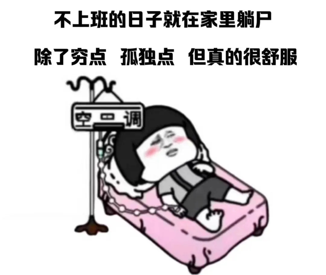 薪尽自然凉的表情包搞笑图片