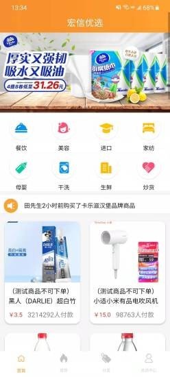 宏信优选-图1