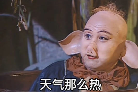天气那么热你能给我发几张凉快的照片吗表情包