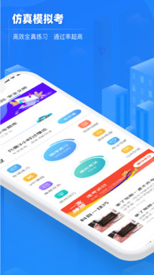 交规宝典-图5