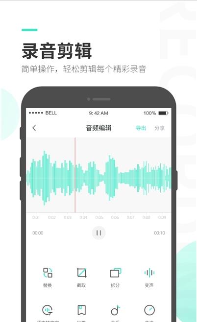 量子录音专家-图3