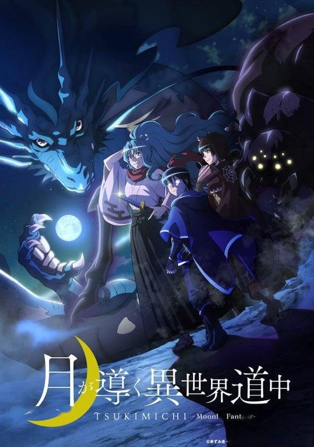 月光下的异世界之旅樱花-图1