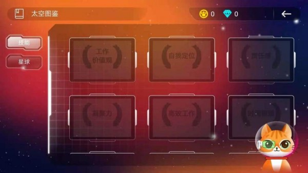 职场求生-图2
