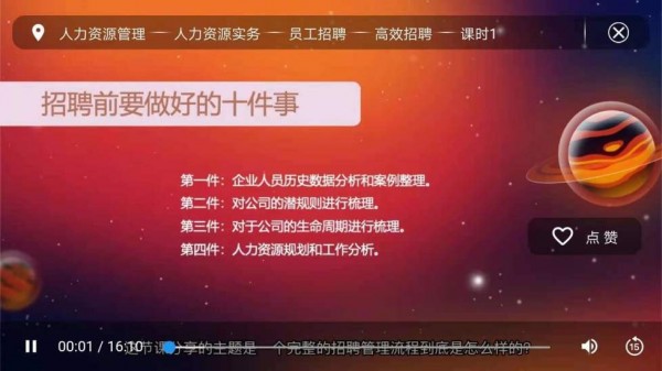 职场求生-图1