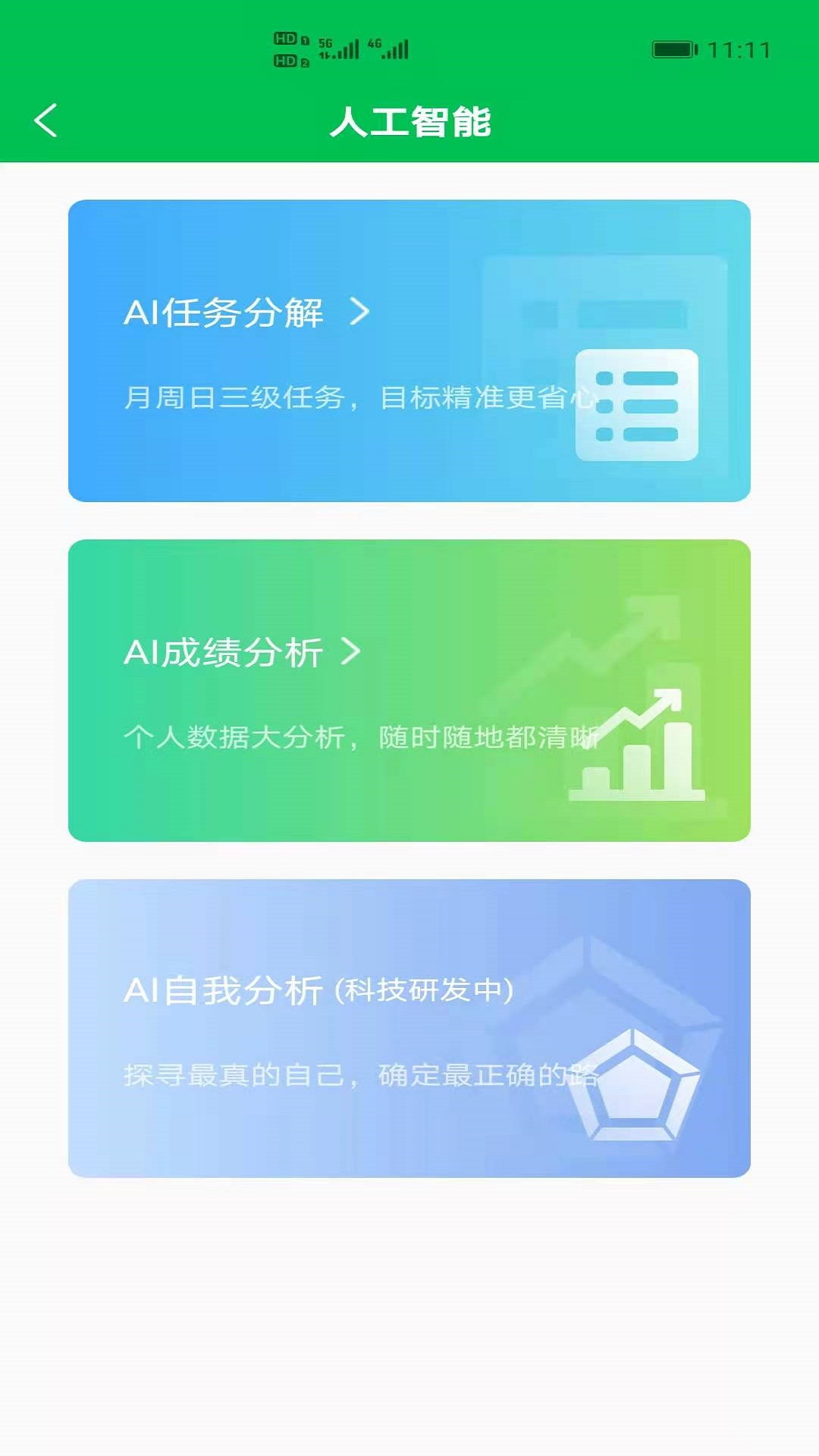 开明通悟公考-图1
