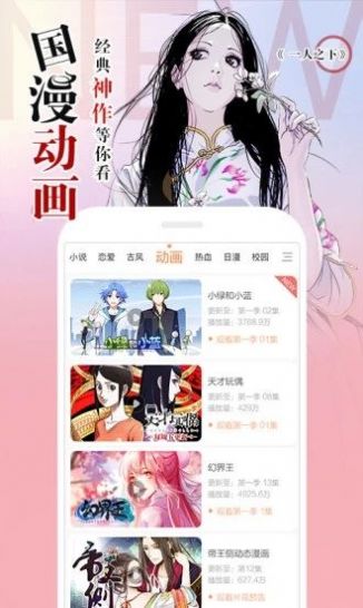 爱丽丝学园漫画动漫之家 爱丽丝学园漫画动漫之家