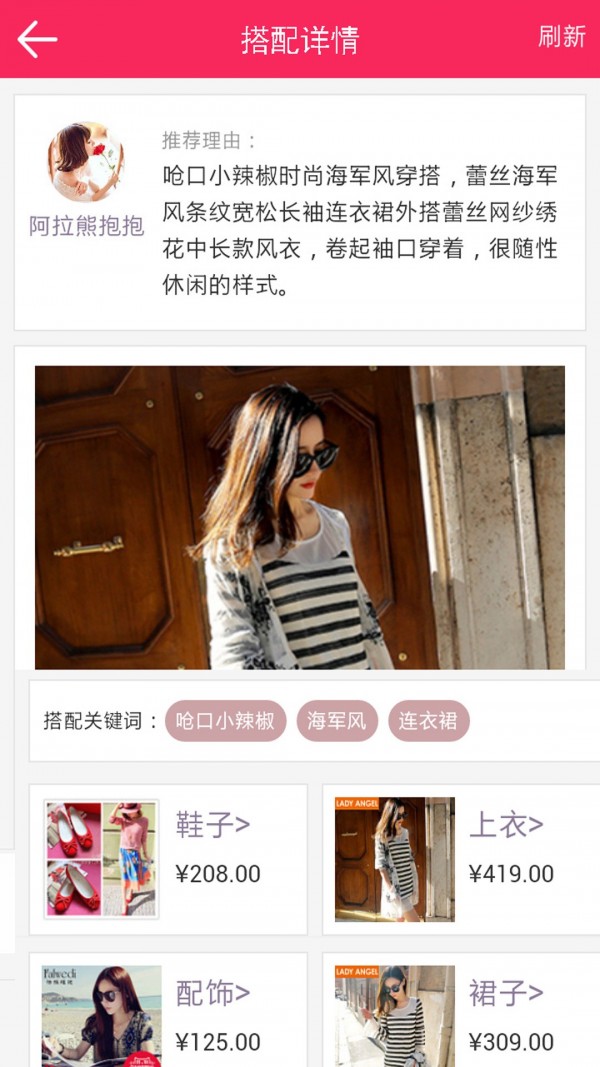 我爱折扣-图2