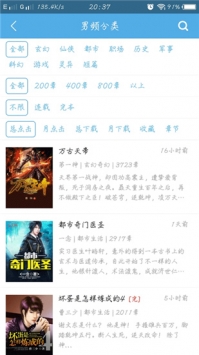 黎明之剑笔趣阁无弹窗版-图2