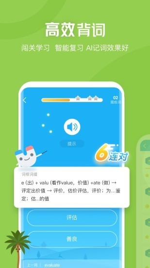 沪江开心词场鸿蒙版-图3