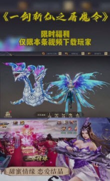 一剑斩仙之屠魔令-图2