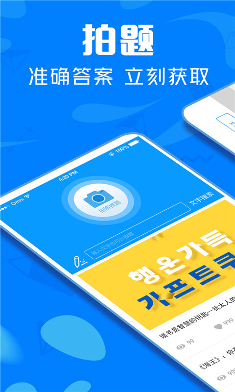 帮搜作业大全-图1