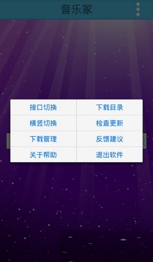 音乐冢