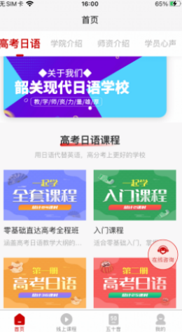 现代日语-图3