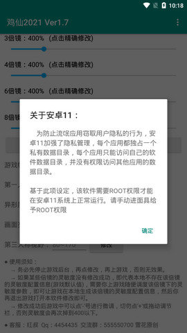 鸡仙2021超广角-图1