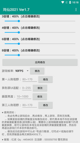 鸡仙2021超广角-图3