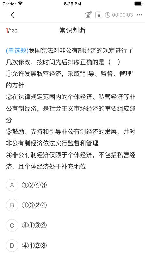 斌斌公考-图2