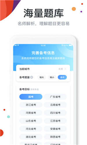 斌斌公考