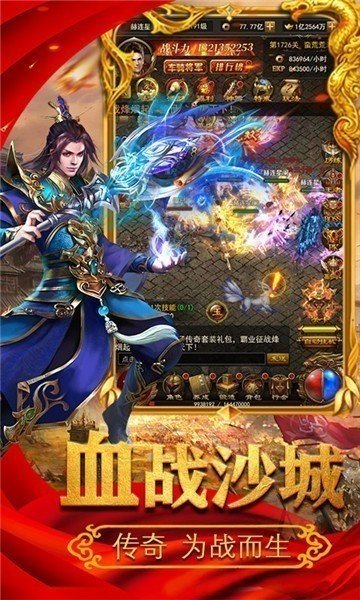 单职业滴血传奇-图2