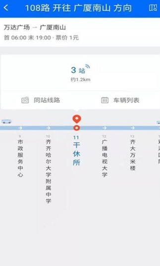 鱼台公交-图1