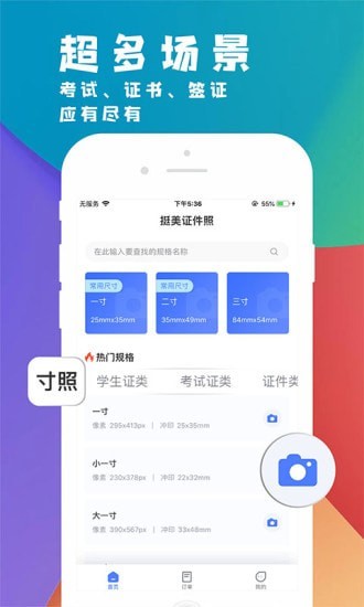 挺美证件照-图3