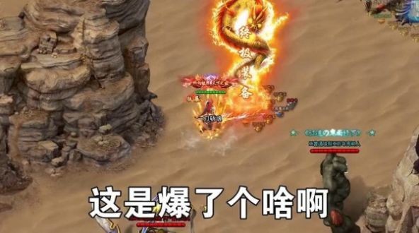 传奇霸途-图1