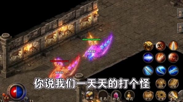 传奇霸途-图2