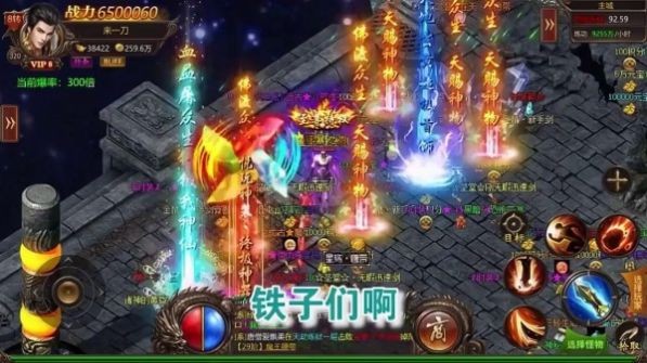 传奇霸途
