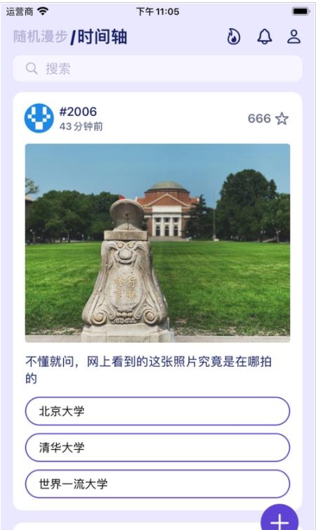 T大树洞-图3
