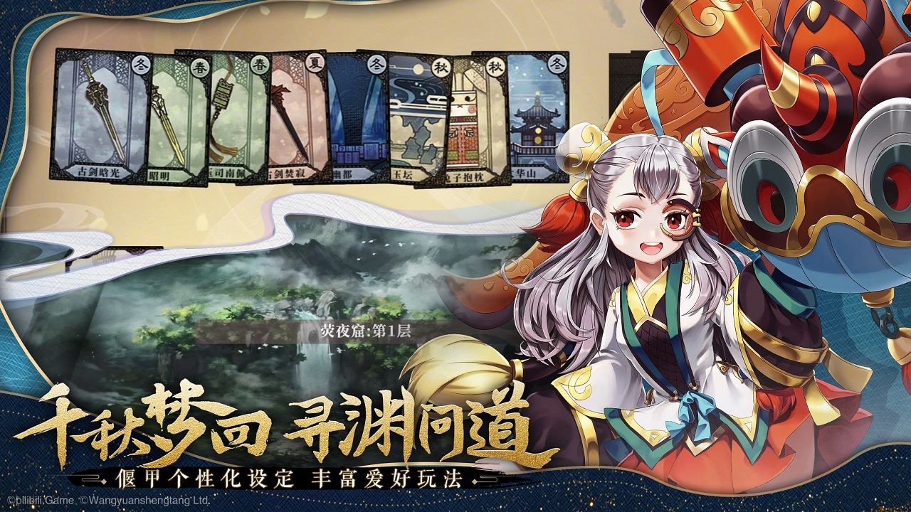 古剑奇谭木语人wiki-图2