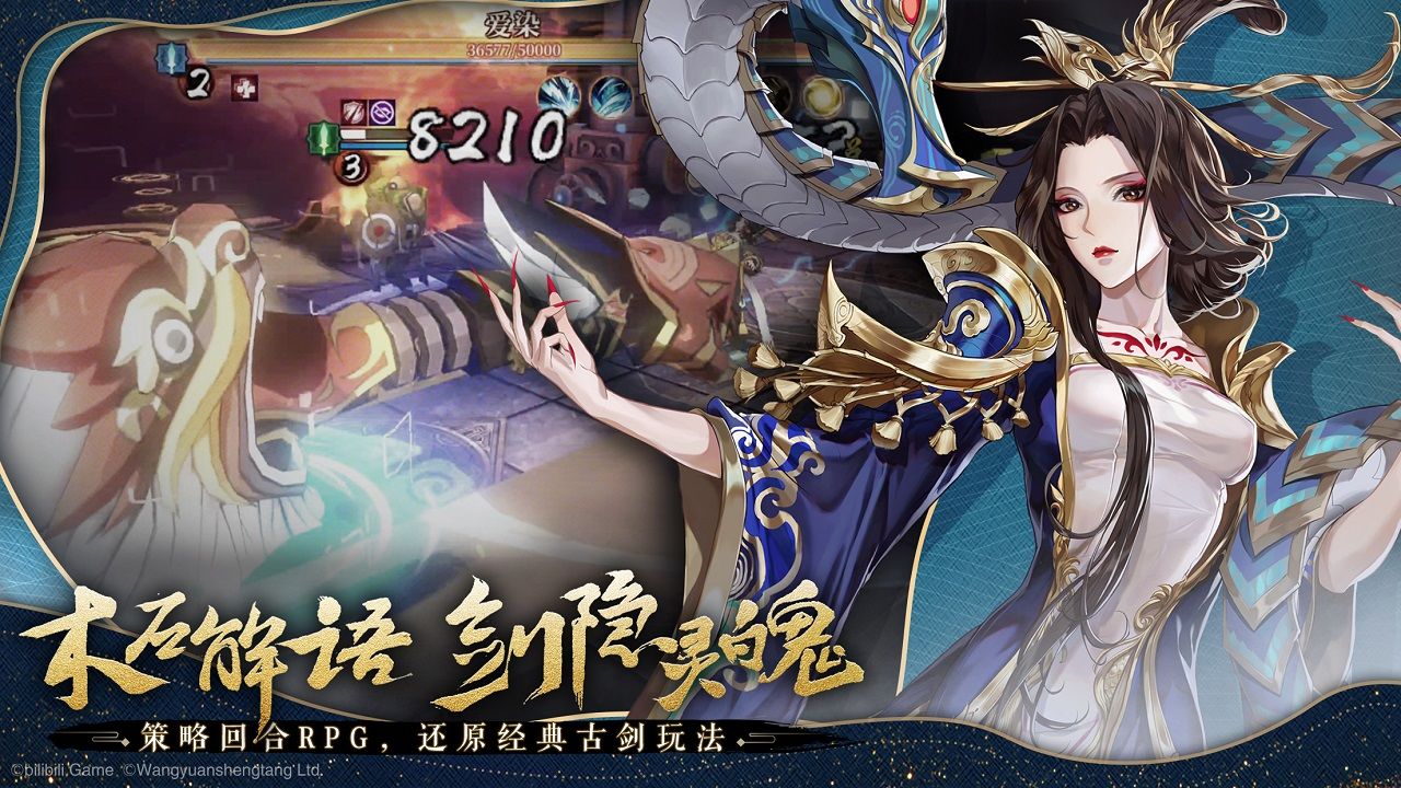 古剑奇谭木语人wiki