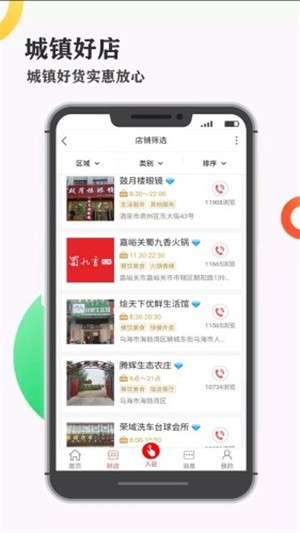 麦圈生活-图2