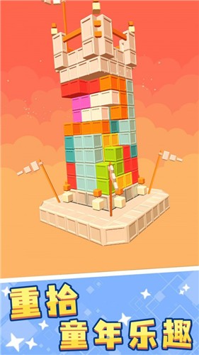 我的积木派对-图4