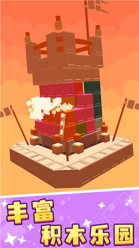 我的积木派对 我的积木派对