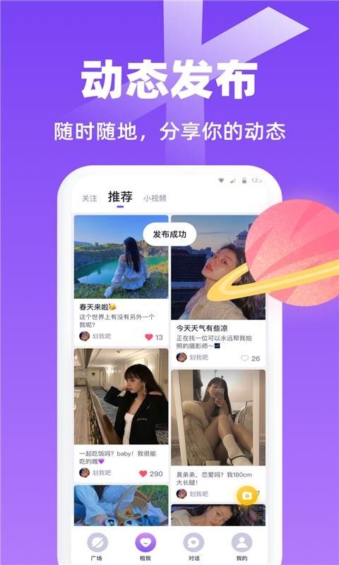 唯一聊天-图2
