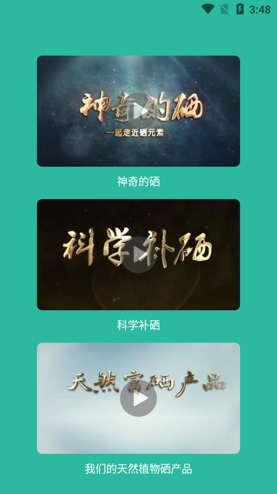 每日优硒