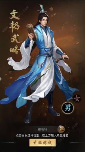 绝代三国后宫版-图1