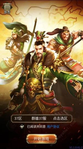 绝代三国后宫版-图3