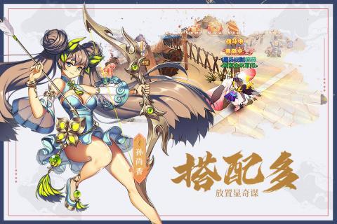 燃战三国爆衣版-图2