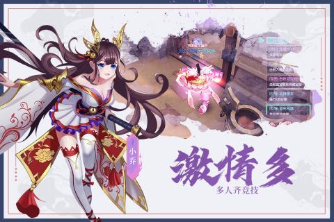 燃战三国爆衣版