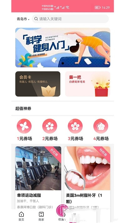 花小馋生活-图3