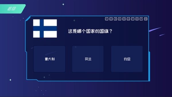 晨光地球探索-图3
