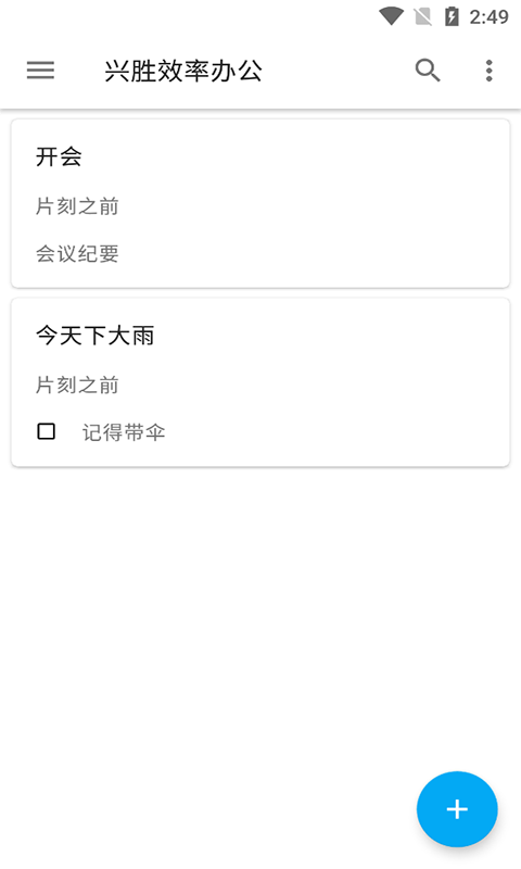 兴胜效率办公-图1