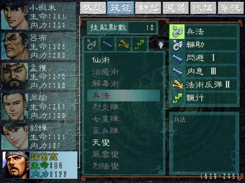 河洛三国群侠传-图4