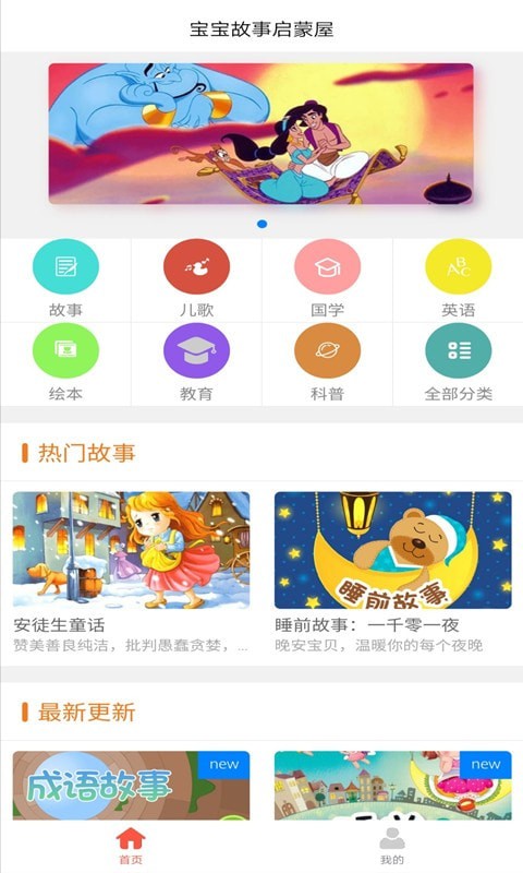 小小早教-图1
