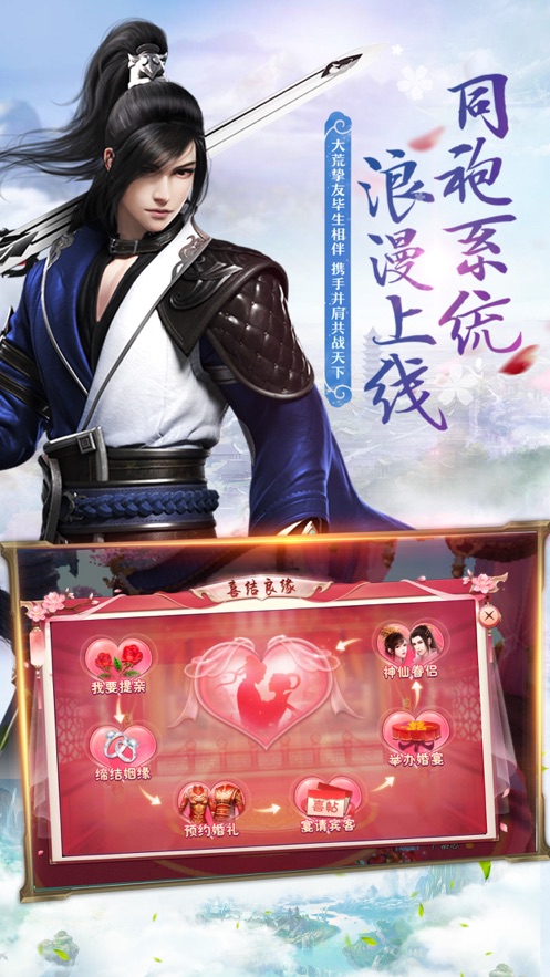 洪荒星辰道完整版-图3