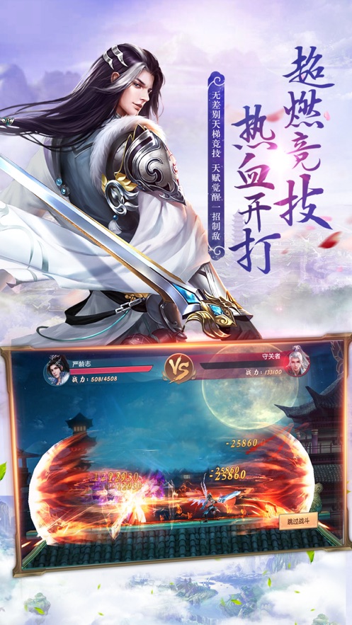 洪荒星辰道完整版-图4